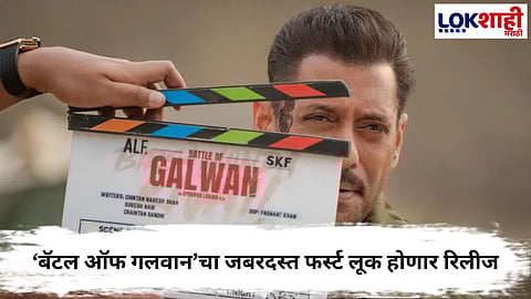 Battle Of Galwan First Look