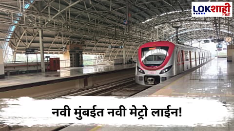 Navi Mumbai Metro