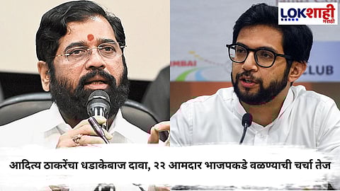 Maharashtra Politics