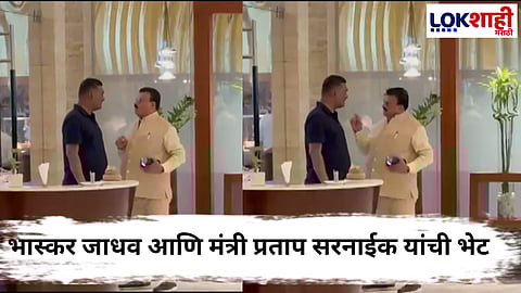 Bhaskar Jadhav - Pratap Sarnaik