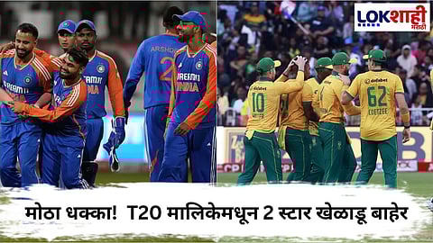 IND vs SA T20