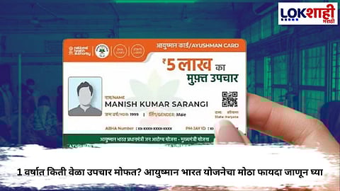 Ayushman Bharat Card