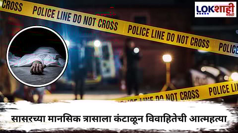 Solapur Crime