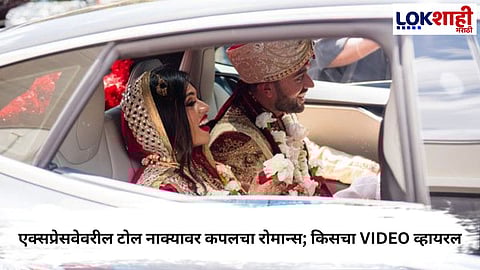 Couple kissing video viral