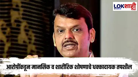 Devendra Fadnavis : फलटण महिला डॉक्टर प्रकरणी फडणवीसांनी दिली सभागृहात धक्कादायक माहिती