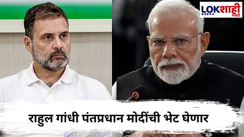 Rahul Gandhi 