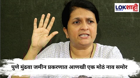 Anjali Damania : अंजली दमानिया यांनी निलेश मगरवर पॉवर ऑफ अटर्नीचा गंभीर आरोप; मगर यांनी आरोप फेटाळले