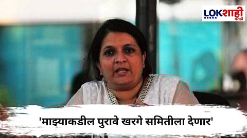Anjali Damania : पुणे जमीन घोटाळा प्रकरणावर अंजली दमानिया आक्रमक