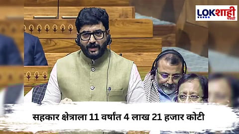 Muralidhar Mohol : सहकार क्षेत्राला 11 वर्षांत 4 लाख 21 हजार कोटी; केंद्रीय राज्यमंत्री मुरलीधर मोहोळ यांची राज्यसभेत माहिती
