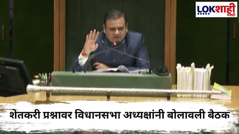 Maharashtra Assembly 