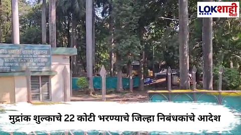 Pune Mundhwa land Case