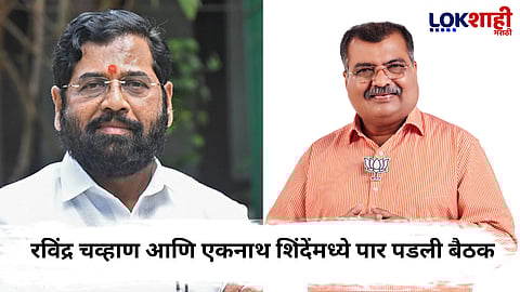 Eknath Shinde - Ravindra Chavan
