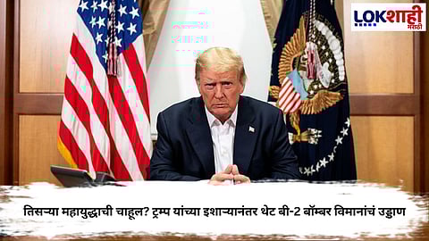 DONALD TRUMP WAR WARNING SPARKS B-2 BOMBER DEPLOYMENT