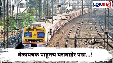 Mumbai Local Mega Block 