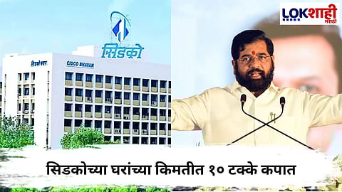 CIDCO CUTS HOME PRICES BY 10 PERCENT IN NAVI MUMBAI