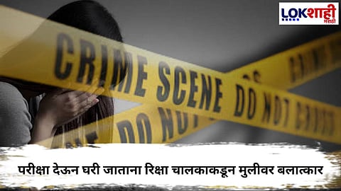 BIHAR RAPE SHOCKER: Minor Girl Assaulted by Auto Driver After Exam