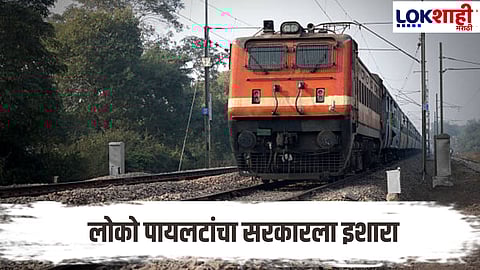 Railways like Indigo loco Pilots