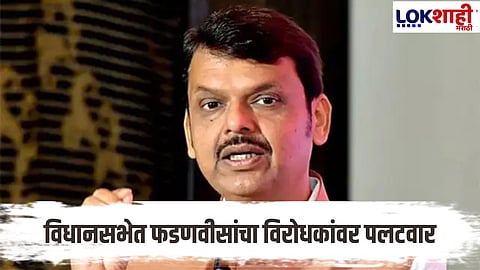 Maharashtra Assembly Session