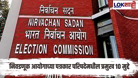 Maharashtra Municipal Election Commission PC Pointer 