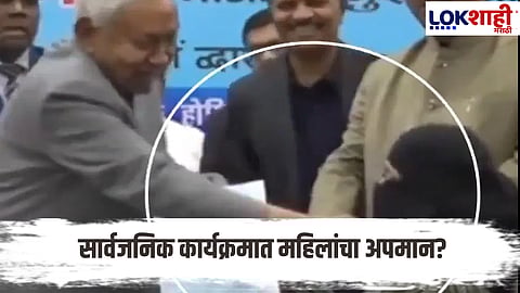 Chief Minister Misbehavior