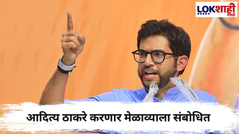 Aaditya Thackeray 