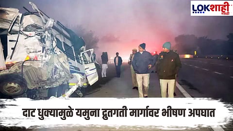 Yamuna Expressway Accident