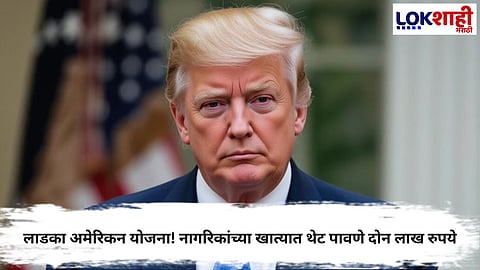 DONALD TRUMP ANNOUNCES TARIFF DIVIDEND SCHEME FOR AMERICAN CITIZENS