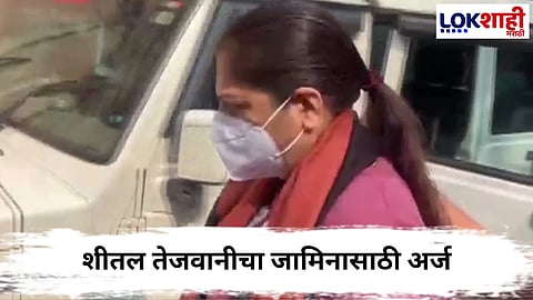 Pune Mundhwa land Case