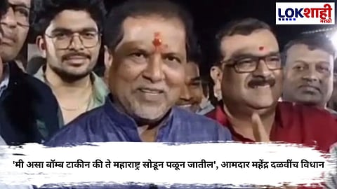 MAHENDRA DALVI’S CONTROVERSIAL STATEMENT SHAKES MAHARASHTRA POLITICS