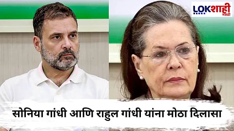 National Herald Case