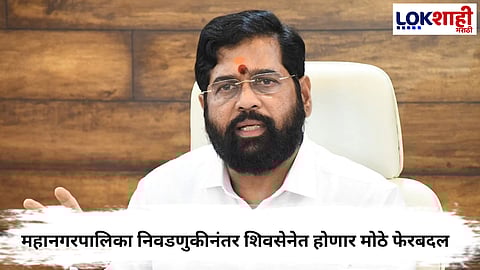 Eknath Shinde 