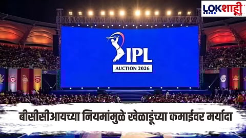 IPL 2026 Auction