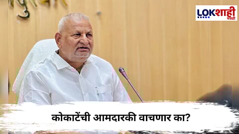 Manikrao Kokate : कोकाटेंची धनंजय मुंडेंसारखी आमदारकी तरी वाचणार का?