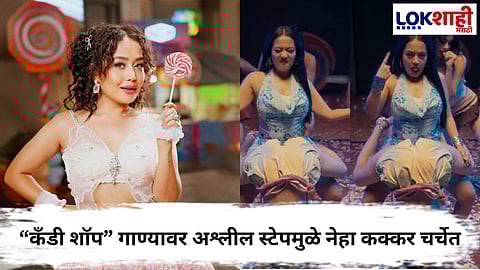 NEHA KAKKAR CANDY SHOP DANCE CONTROVERSY, SOCIAL MEDIA BACKLASH, NETIZENS OUTRAGE