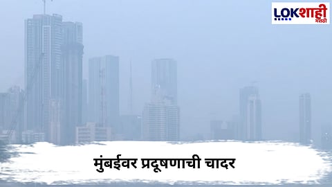 Mumbai Pollution