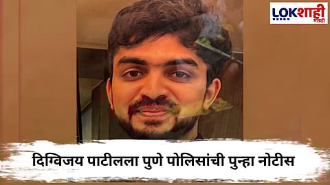 Pune Mundhwa land Case 