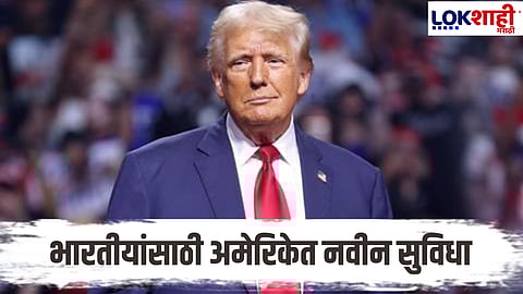 Donald trump give good news to Indian people