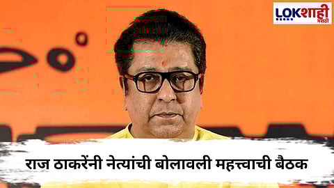Raj Thackeray