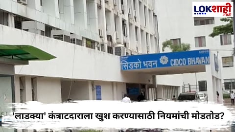 Navi Mumbai CIDCO