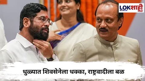 Maharashtra politics : धुळ्यात अजित पवारांचा शिंदेंना दणका, शिवसेनेचा महानगर प्रमुख राष्ट्रवादीत 