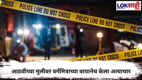 BIJNOR RAPE SHOCKER: Classmate's Father Lures 8th Grade Girl, Brutal Assault Exposed
