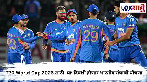 T20 World Cup 2026 