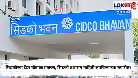CIDCO Tender Scam Allegations Shake Navi Mumbai EduCity Project