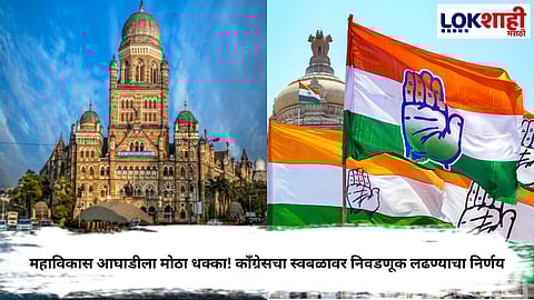 BMC Election