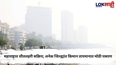  MINIMUM TEMPERATURES DROP, FOG AND CHILLY WINDS AFFECT FARMERS AND DAILY LIFE