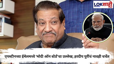 Prithviraj Chavan on PM Modi