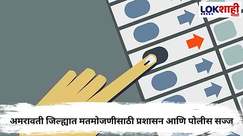 Amravati Election