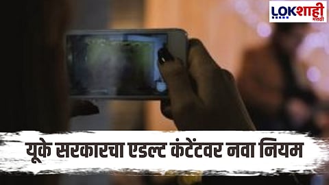 UK Government May Ask Apple Google to Block Nude Images Without Age Verification on iOS and Android