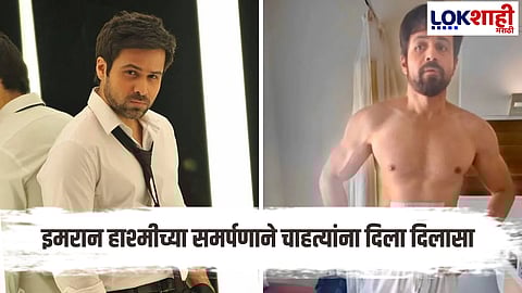 Emraan Hashmi Surgery