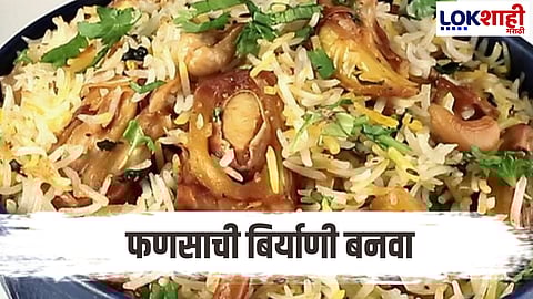 Jackfruit Biryani